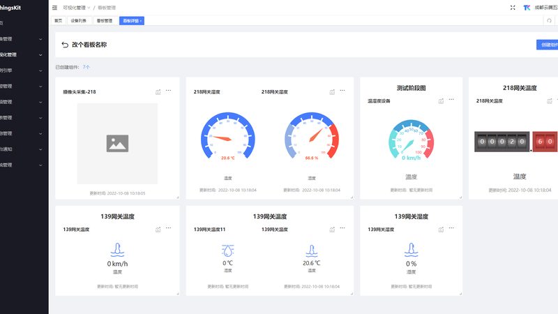 物联网网关优缺点分析