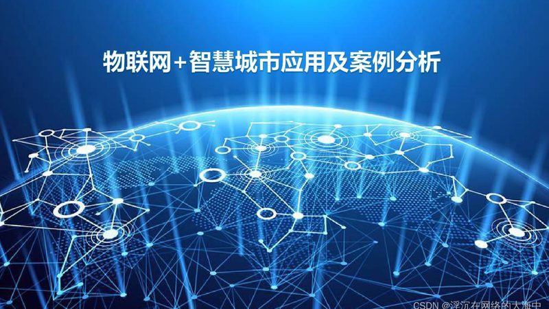 上海大型工厂设备联网：技术选型的关键要素**